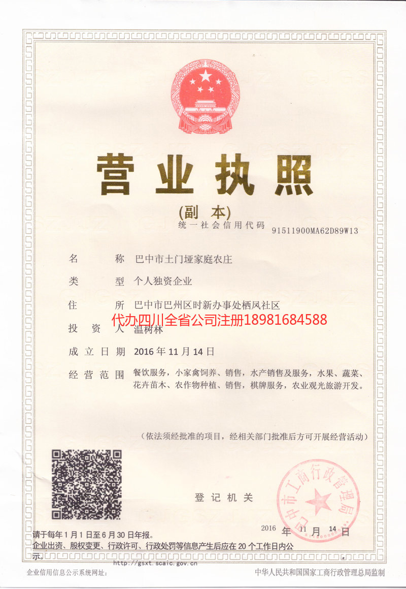 铜川铜川土门垭家庭农庄